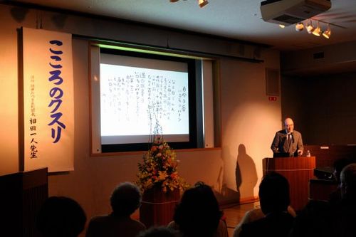 While watching the book of Mr. Mitsuo Aida(The most famous Japanese calligrapher) 120222-07